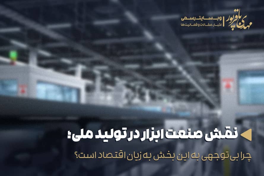 صنعت-ابزار